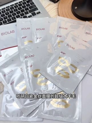 体验一次贵妇们都在用的水晶番茄成分,谁懂这个含金量!#听研 #面膜 #精致女人必备 #护肤