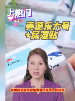 这款湿纸巾是便携装,每一张都是独立小包装。使用起来轻无论是宝 #创作灵感上热门 🔥 #母婴好物 #纸尿裤 #新生儿 🔥 @DOU+小助手 @巨量算数 #好物推荐🔥
