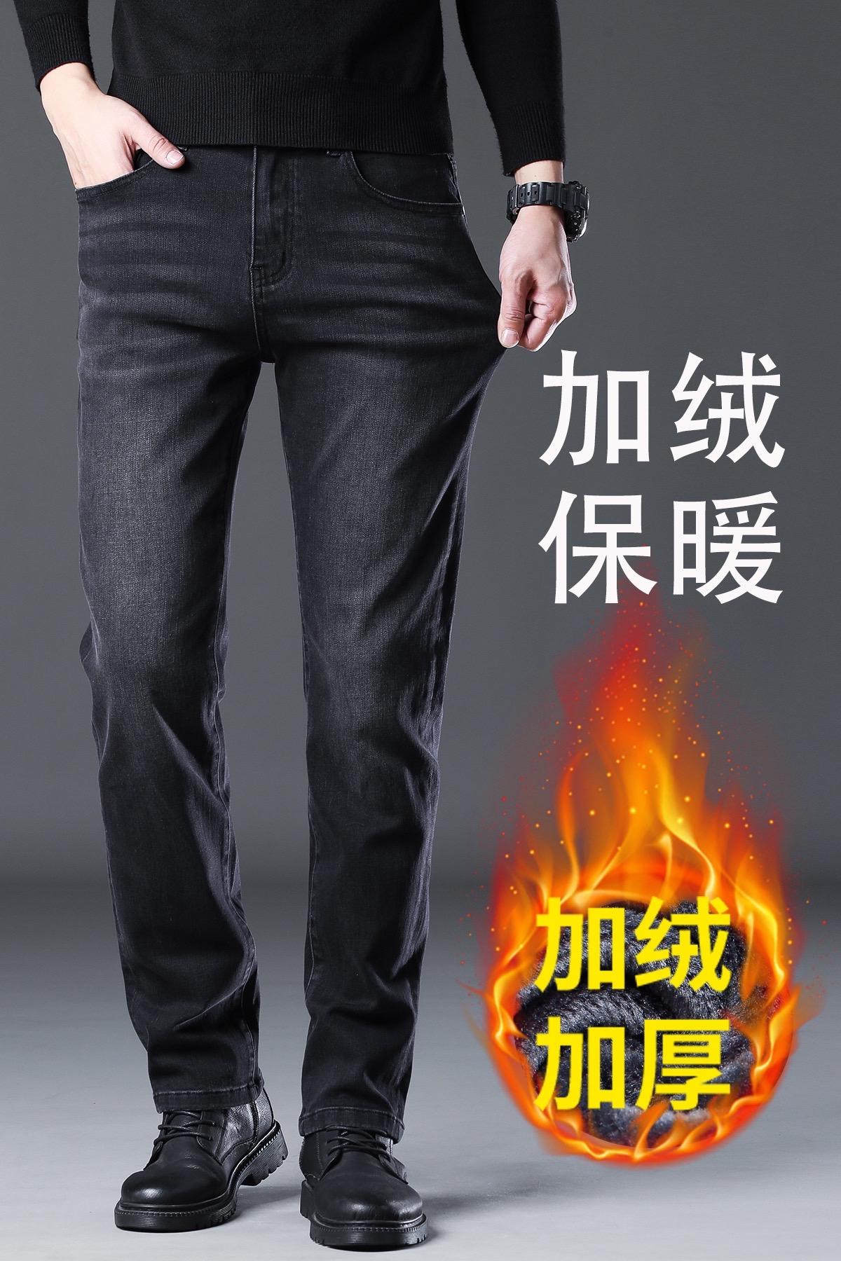 #冬季必备 #加绒保暖 #加绒牛仔裤 #保暖又好看 #舒适百搭
