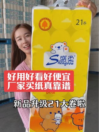 这款大包卷纸柔软细腻又亲肤!可爱的水墨印花,不掉渣不掉絮,湿水不易破,很多宝妈都在用!#卫生纸#超便宜超划算#好物推荐 #学生党好物推荐 #生活用纸
