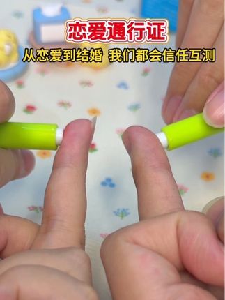 从恋爱到结婚,我们都会信任对方互测艾滋梅毒乙肝丙肝 #恋爱 #奔现 #异地恋#感染四项 #情侣