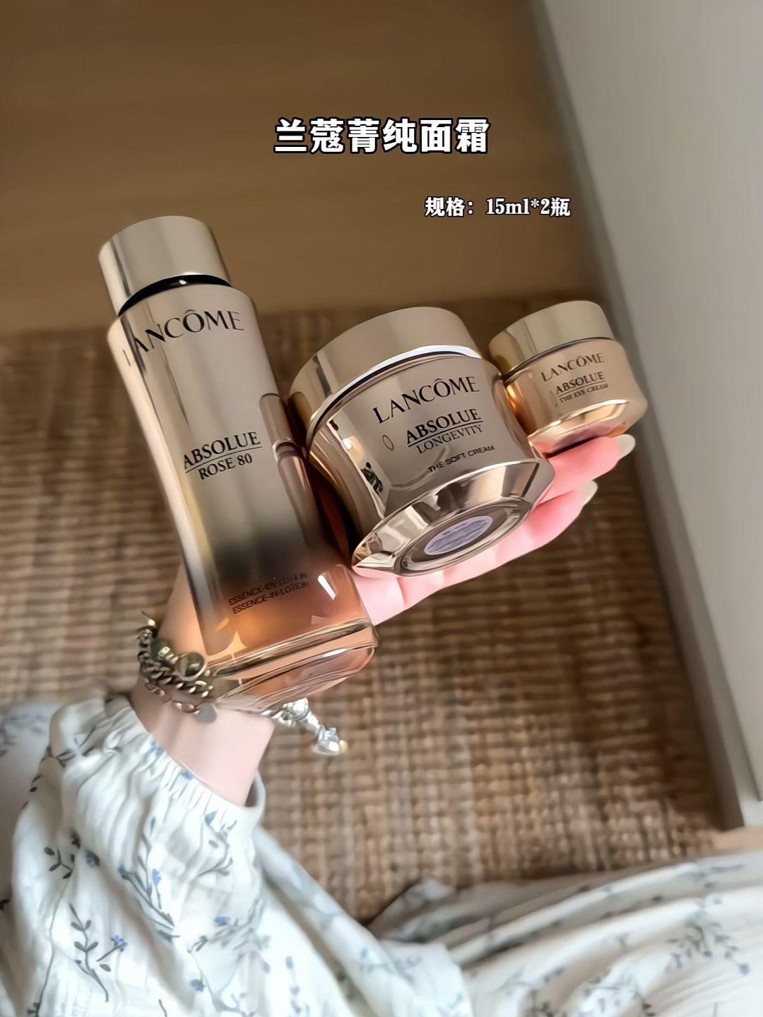 #兰蔻菁纯面霜#贵妇面霜#抗老面霜#护肤#大牌小样@DOU+小助手