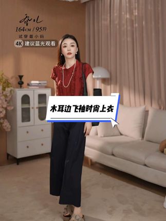 乔儿定制【木耳边飞袖t】桑蚕丝+莱赛尔天丝百搭T恤女宽松飞袖上衣#时尚洋气百搭 #高端大气上档次这也太漂亮了 #好看的衣服都在这里 #显瘦穿搭 #穿出自己的风格