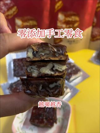 这个#新疆枣仁派软糯香甜,配料只有核桃跟新疆大枣,真的巨巨巨好吃,家里大人小孩都很喜欢#妈呀太香了 #软糯香甜