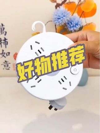 家用多功能收线排插#多功能插座 #居家好物 #好物推荐🔥