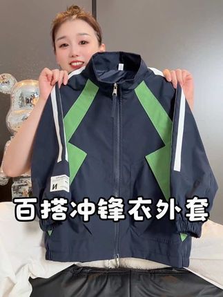 降温了!你们也赶紧去给儿子入这款超洋气的韩版夹克小外!儿子整个上身潮酷潮酷的,超百搭帅气,宽宽松松的版型完全不挑人,耐磨抗造,闭眼冲!#高品质童装 #男童穿搭 #潮童穿搭 #男生穿搭 #男童外套