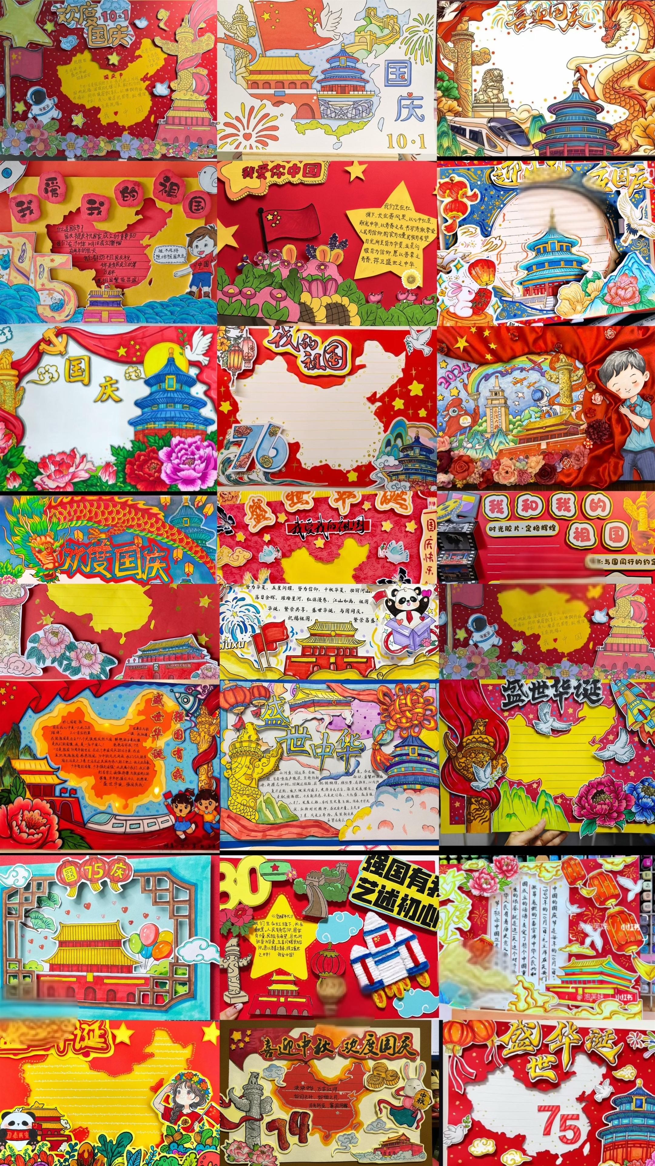 #国庆节手工创意画学起来 #国庆节手抄报 #立体手抄报 #国庆节