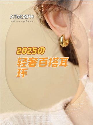 耳环控看过来,是我爱的耳环#耳饰搭配 #配饰的重要性 #仙女必备 #耳环控女生