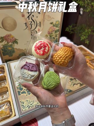 #月饼 #礼盒 #月饼礼盒 #强烈推荐