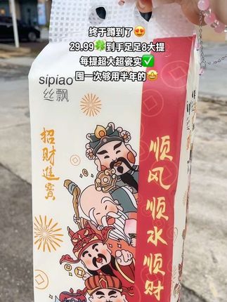 厨房党狂喜! 丝飘悬挂抽纸挂墙上太香了,炒菜擦手不用翻抽屉,三层加厚湿水不破,擦油锅都不掉屑。均价不到3块,家庭囤货必入!#家居好物 #厨房神器 #高性价比抽纸#丝飘悬挂抽纸 #丝飘