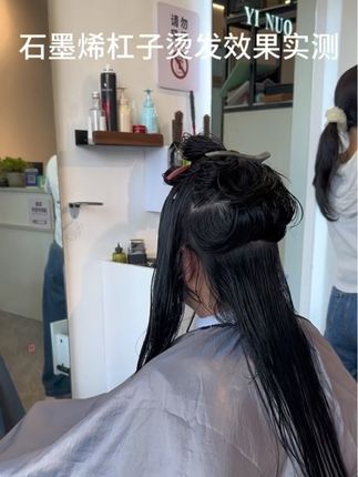 石墨烯烫发杠效果实测#烫发教程