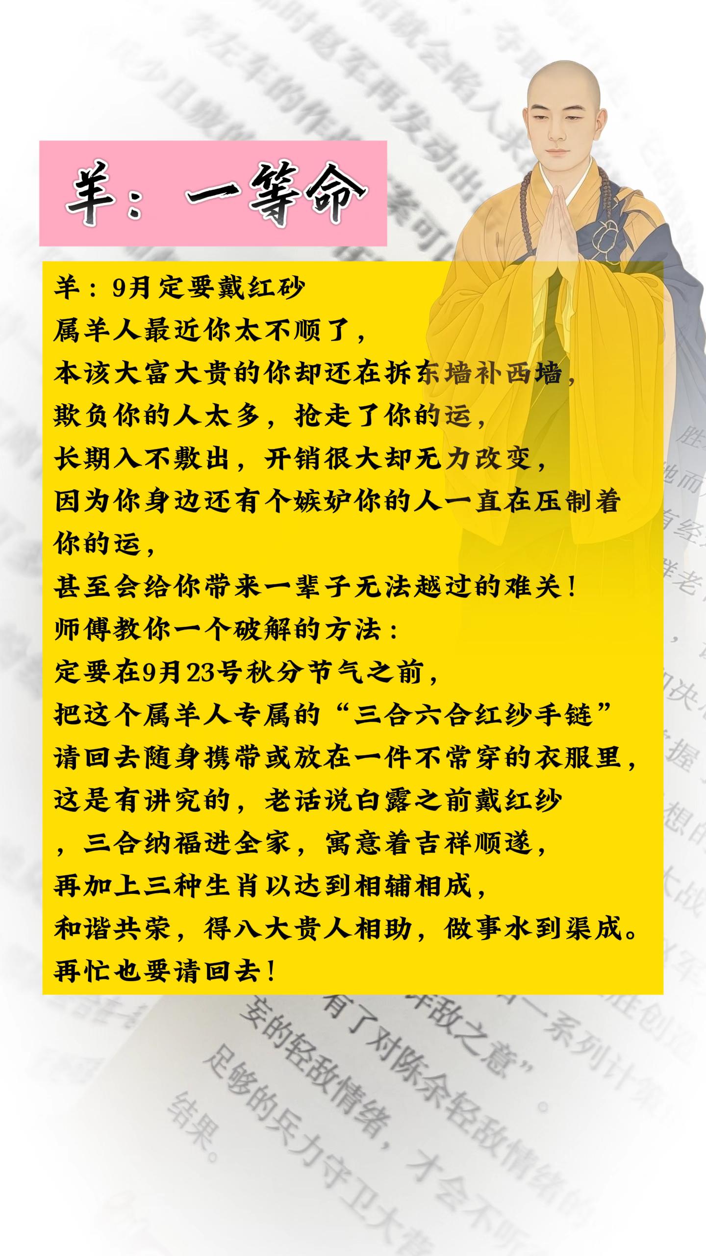 #羊 #属羊 #生肖羊