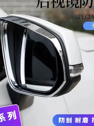 丰田全系后视镜专用雨眉,专车专用完美贴合,遮风挡雨还能防止灰尘进入后视镜#丰田 #汽车用品  #后视镜雨眉