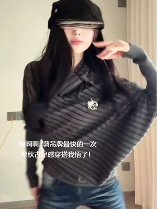 简直给人一种很会穿的感觉~#古早 #辣妹穿搭 #韩系穿搭 #高级感穿搭 #松弛感