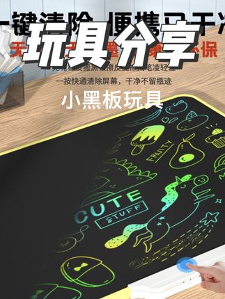 大尺寸儿童充电款绘画小黑板写字板玩具涂鸦窄边循环使用神器画画#儿童绘画 #宝宝画画 #画板 #思维训练