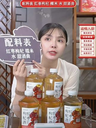 【拍一发二】客家1L红枣枸杞酒米酒甜酒醪糟汁纯粮食酒天然手工源头#红枣枸杞酒 #米酒 #甜酒 #纯粮食酒 #微醺好喝