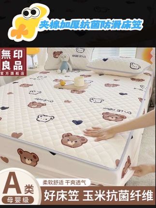 無印良品A类夹棉床笠罩单件加厚床罩床褥套新款床褥保护套 #创作灵感 #爱了爱了 #颜值高 #面料柔软亲肤 #床笠床罩 @巨量千川 @DOU+小助手