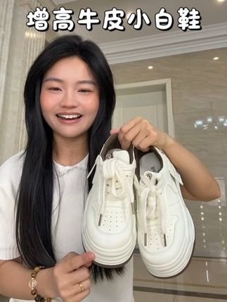啊啊啊!这么便宜竟然让我买到了牛皮的小白鞋!巨好穿质量很好,走路不累脚#百搭鞋子 #小白鞋 #显高显瘦显腿长 #小个子女生#增高鞋