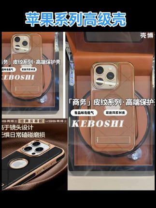 壳博士适用【苹果系列】金色支架磁吸皮革保护套手机壳男【数码好物】#手机壳 #手机壳推荐 #苹果 #和姜妍造型填空赢新衣