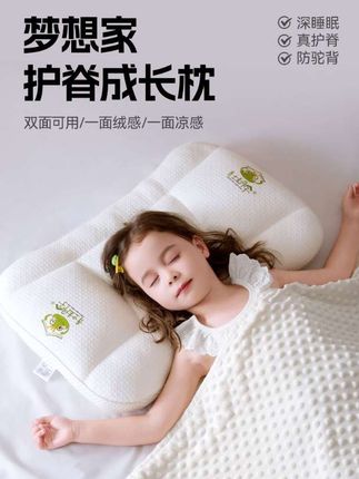 青蛙同学儿童护颈枕6个月-18岁四季宝宝透气安抚幼儿园学生护脊枕
