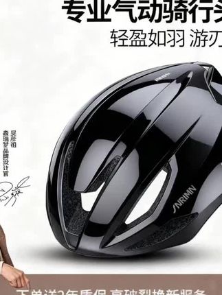 森瑞梦TT-93自行车骑行头盔男女款单车骑行装备明星同款