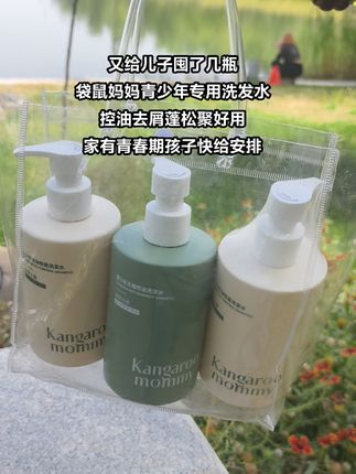 原来小孩姐洗发水这么好用!用它洗完蓬松又清爽,成分安全#袋鼠妈妈青少年专用洗发水#学生党平价安利 #控油洗发水