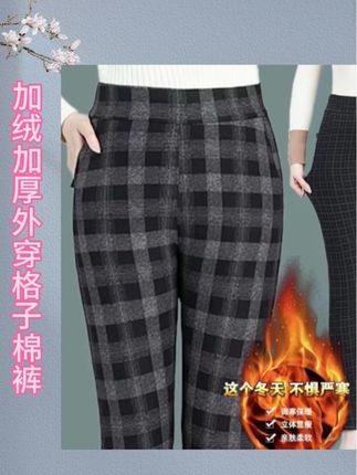 #裤子 #棉裤 #加绒保暖 #穿出大长腿 #面料柔软舒适