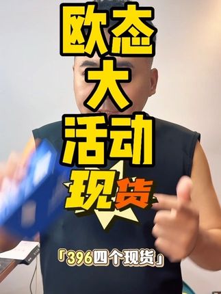 欧态现货四盒装活动最后一天,叠加中秋券再减25,准确度杠杠的,一盒14天!#动态血糖仪 #欧态动态血糖仪