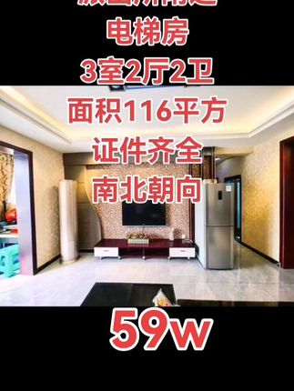 #宝轮博雅房产 #宝轮房屋出售 #宝轮好房推荐 #同城优先推荐 #实景拍摄带你看房