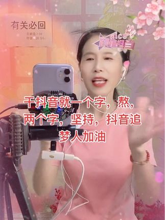 #把一首好听的歌送给大家 #抖音直播 #创业路上 #喜欢的点个赞