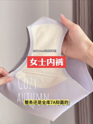 整条7A抑菌加长底裆女士简约日系甜美舒适中腰三角内裤包臀#柔软亲肤 #质量杠杠的好 #透气舒适 #抗菌底裆 #女士内裤
