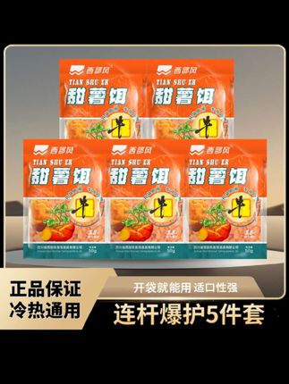 这才是让大鱼疯狂抢食的饵料!就是西部风这款老坛甜薯饵!,甜薯味型浓郁,添加了西部风核心诱食剂,是这个季节的大鱼爱吃的!开袋即可挂钩使用专攻大草鱼大青鱼大鲤鱼!#春天就要去钓大鱼 #钓鱼技巧 #初春室外正钓怎么钓 #爆护饵料 #钓鱼饵料推荐