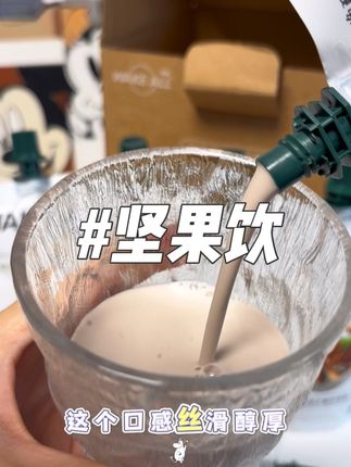 #WAKE ALL #唤醒 #每日坚果奶 #坚果饮 #饮品