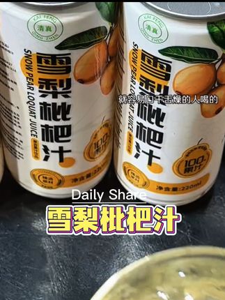 一到夏秋交替,家里都会备点这个雪梨枇杷汁,入口清新爽口,特别的润。#雪梨汁#口感特别好 #果汁 #好喝不贵