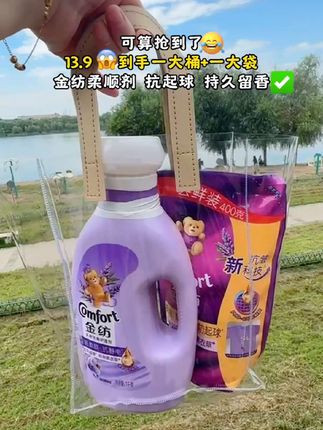 香迷糊了~金纺柔顺剂13.9到手一桶两斤重十一袋400 克!每次洗衣服都会放!用它洗过的衣服香香软软,持 久留香还防静电!上新链接冲量才有的价格的,刷到赶 紧囤上!过几天可就不是这个价了!#洗护好物#金纺柔顺剂 #金纺#持久留香 #超便宜超划算