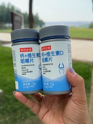 #钙片 #维生素d #钙片维生素d #诺特兰德钙片 #补钙