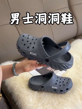 捡漏了姐妹们,这个男士洞洞鞋终于降价了,放心拍#洞洞鞋 #男士洞洞鞋 #好穿不累脚 #凉鞋 #超便宜超划算