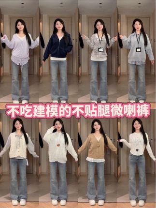 不吃身材建模的裤子可以是… #梨形身材穿搭 #显瘦裤子 #裤子穿搭 #裤子推荐 #裤子分享