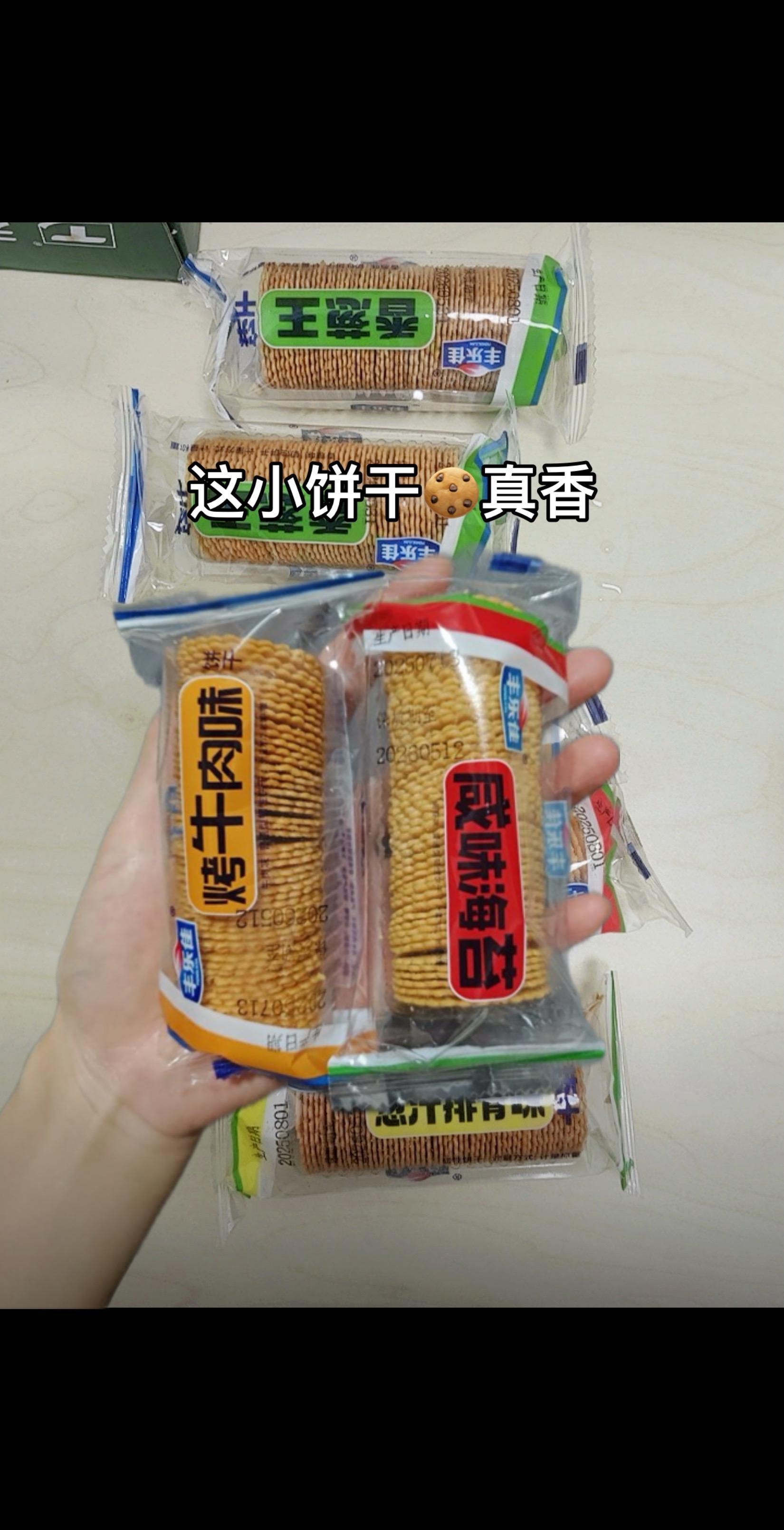 爱吃零食的宝宝们一定看看这个小饼干呀#价格美丽 #休闲零食 #零食分享