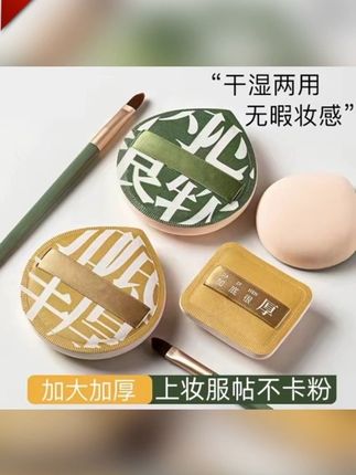 棉花糖粉扑大号100分气垫粉扑超大XL 可干湿两用超软服帖不吃粉R8#棉花糖粉扑 #气垫粉扑 #气垫粉扑干湿两用 #气垫粉扑上妆服帖不吃粉 #气垫粉扑推荐