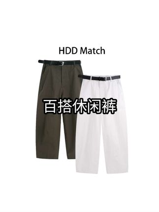 HDD "迷 幻" 棉 夏季女款纯色气质百搭腰带休闲裤  Y8296#时髦穿搭 #气质女神穿搭 #酷女孩穿搭  #显高显瘦穿搭 #百搭休闲裤