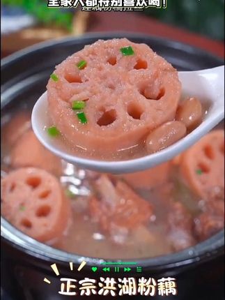 正宗湖北洪湖莲藕大丰收上市咯!粉糯清甜,还拉丝,汤鲜味美,营养又好喝!全家人都特别喜欢喝!#快来一起尝个鲜 #洪湖莲藕 #美食 #莲藕排骨汤#为你煲汤
