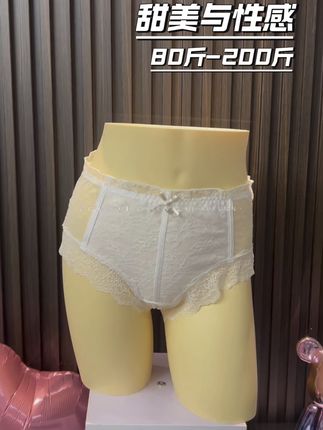 #蕾丝内裤#性感内裤#200斤内裤