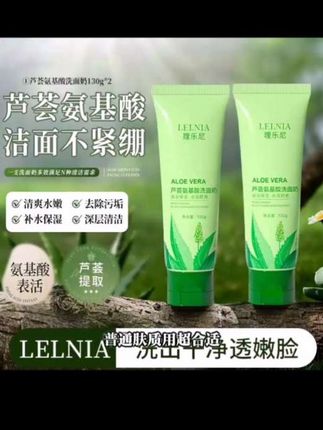 【买1送1】芦荟氨基酸控油保湿洗面奶保湿深层清洁不紧绷洁面乳,#自用好物推荐 #好用不贵 🔥🔥👈
