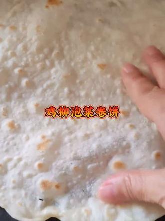 鸡柳泡菜卷饼家常做法