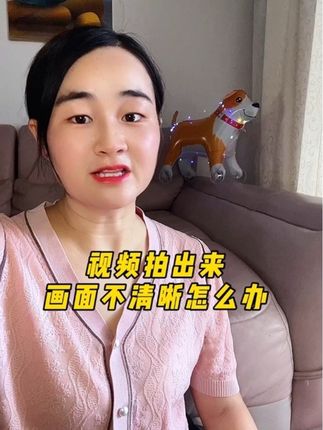 视频拍出来画面不清晰怎么办 一招教你拍出自带美颜的视频#好物推荐🔥 #短视频创业 #美颜补光灯#日常分享 #经验分享@抖音小助手 @抖音创作小助手 @抖音创作灵感