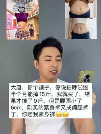 195-155,用我的经验告诉你,大肚腩、大象腿、全身松垮一直下不去,不要再去跑步跳绳做有氧了,准备一根软呼啦圈,每天30分钟,一个月后你会感谢现在自律的自己#轻松甩掉大肚腩水桶腰 #大肚腩变小蛮腰 #呼啦圈转起来 #好身材练起来 #努力成为更好的自己