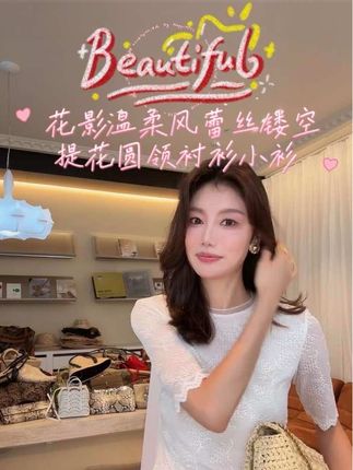 秋天缺的就是 “不费力赢麻” 的小衫!这件圆领款绝了。软乎乎面料贴肤舒服,蕾丝镂空添温柔,提花工艺显高级,通勤赢好感、约会超吸睛!#ootd穿搭 #穿搭 #谁穿谁好看#显瘦穿搭 #说好的随便穿穿去看秀