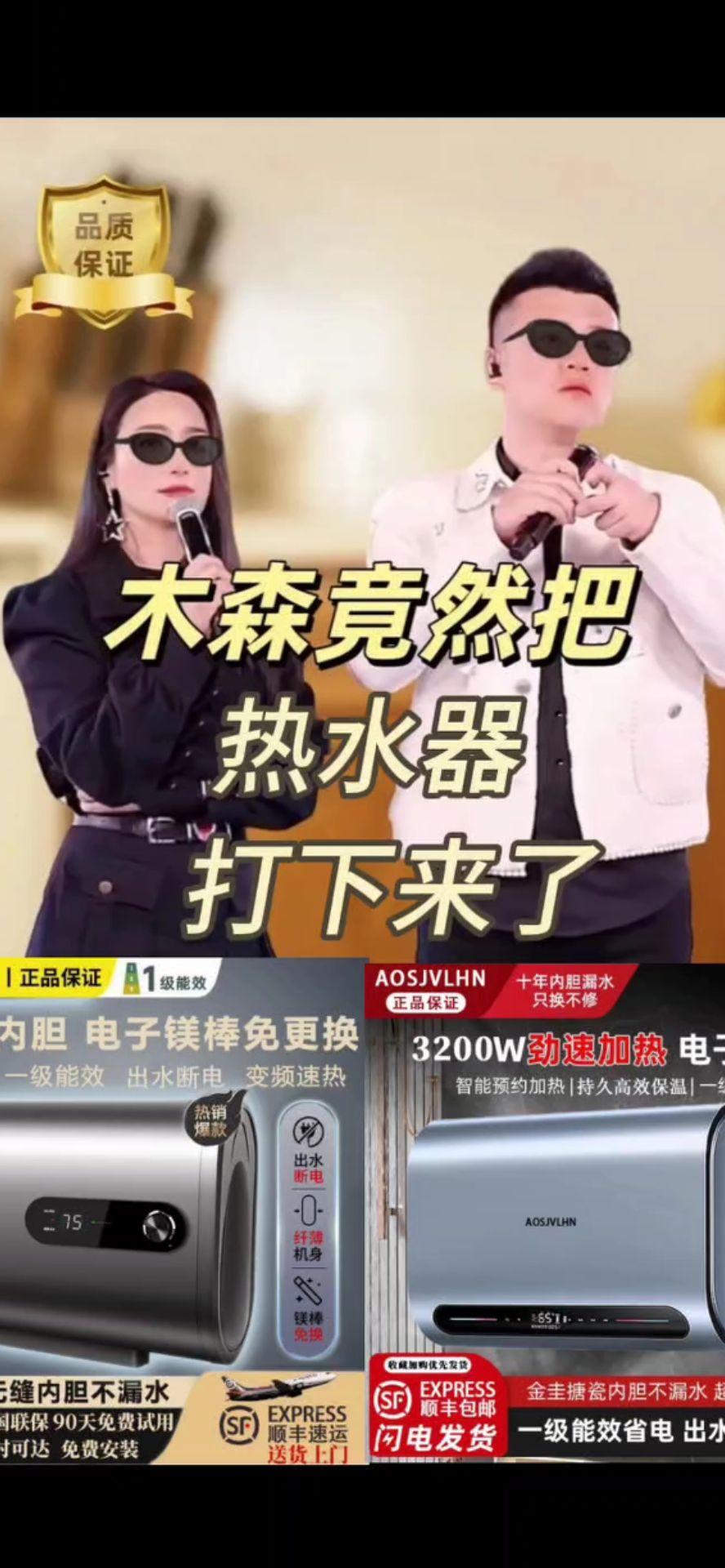 #木森推荐好物 AO史密思新款热水器一级省电速热节能热水器家用洗澡卫生间#木森 #木森大舞台 #爆款热卖中 #热水器