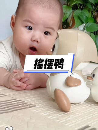早教学爬摇摆鸭 #我要上热门✦ 科巢婴儿玩具0-1岁早教学爬摇摆鸭6个月宝宝儿童抬头练习爬行新生#宝宝玩具 #宝宝抬头 #早教益智玩具 #母婴好物